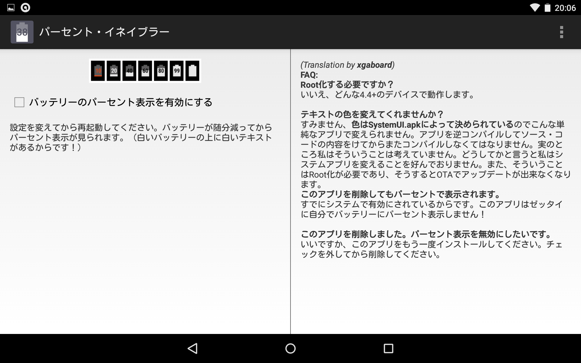 Nexus7 Lollipop の電池残量を表示する タブレット