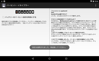 Screenshot_2015-04-19-20-06-26.png